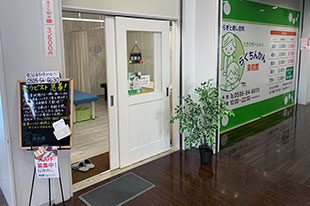 楽枕館